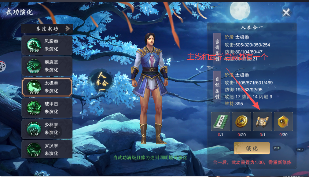 《墨武侠》新区快速起二层号攻略