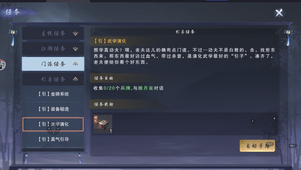 《墨武侠》新区快速起二层号攻略
