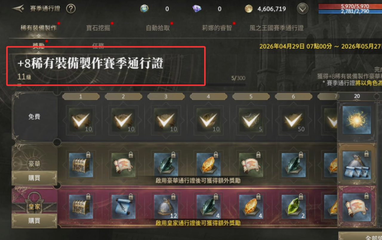 《HIT2》平衡服新起号攻略,自动打怪挂机搬砖