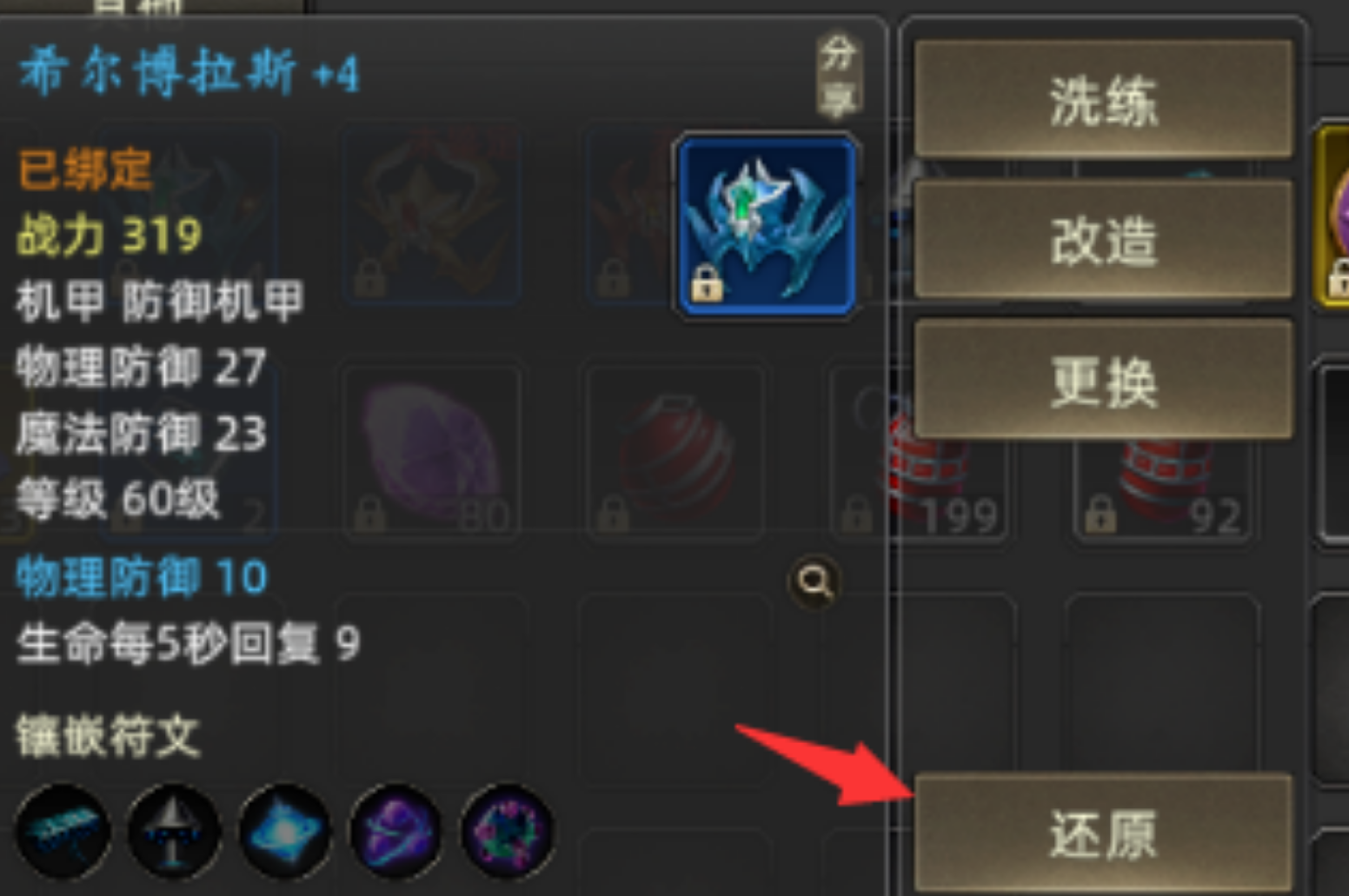 《诺亚传说口袋》99%玩家不知道的一个省钱小妙招