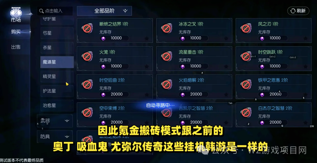 《永恒之塔》手游能不能赚钱？能不能搬砖？