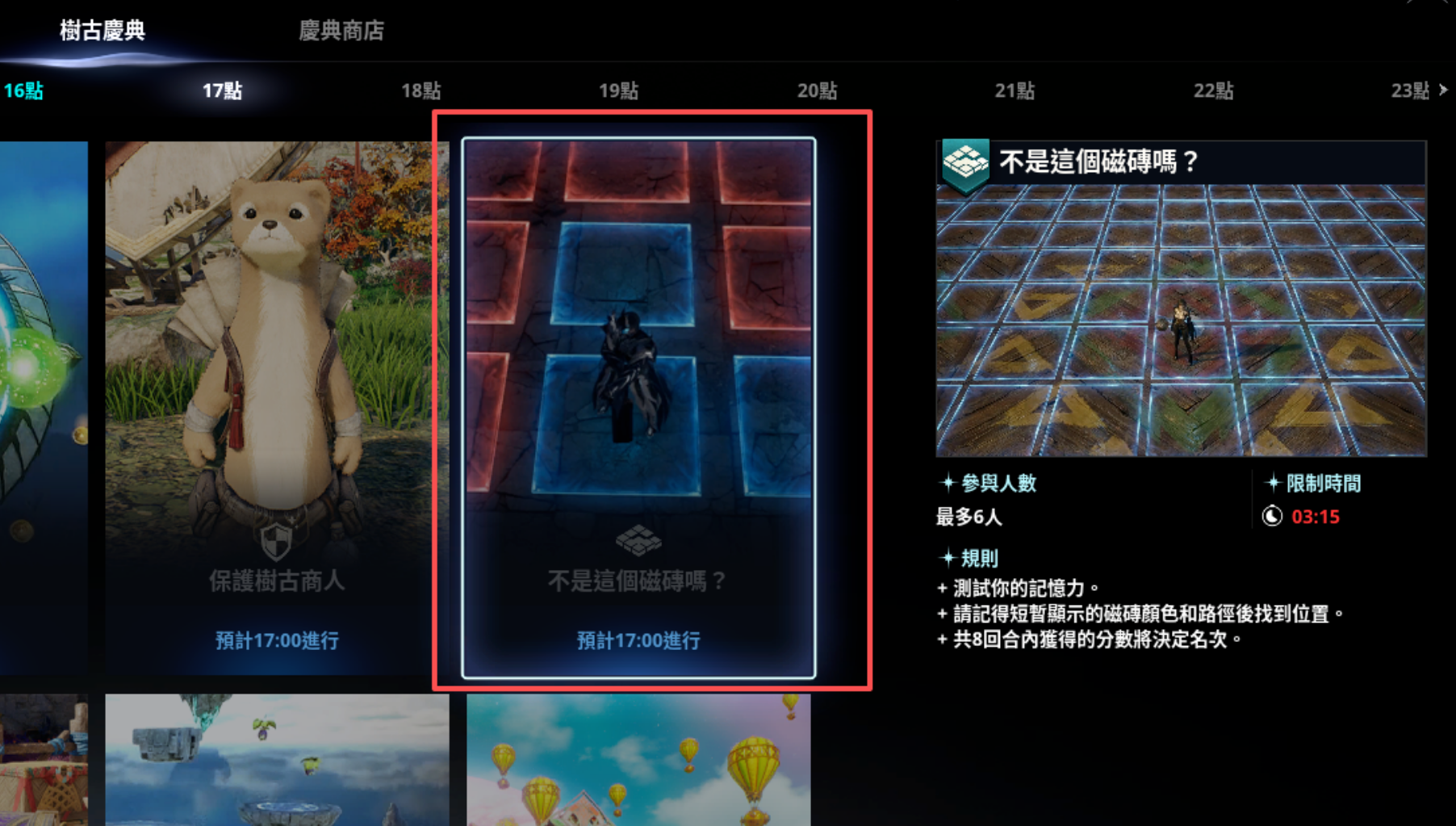 《永恒之塔2》搬砖收益点全盘点