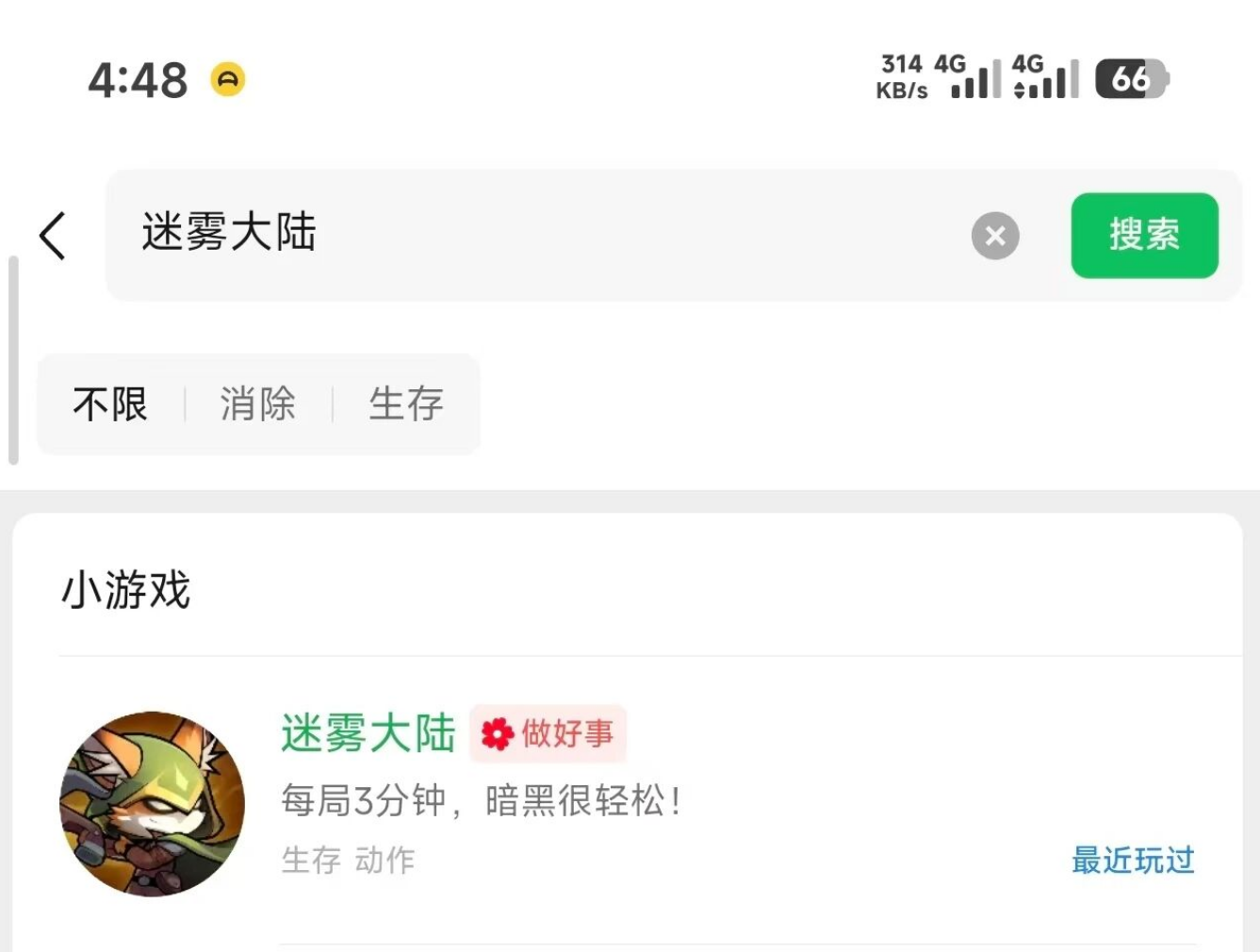 微信小程序能搬砖的游戏,《迷雾大陆》搬砖打金攻略
