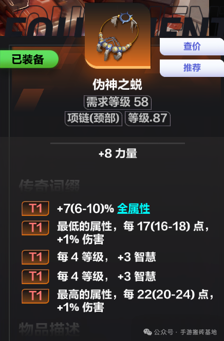 《火炬之光》专家服搬砖注意事项