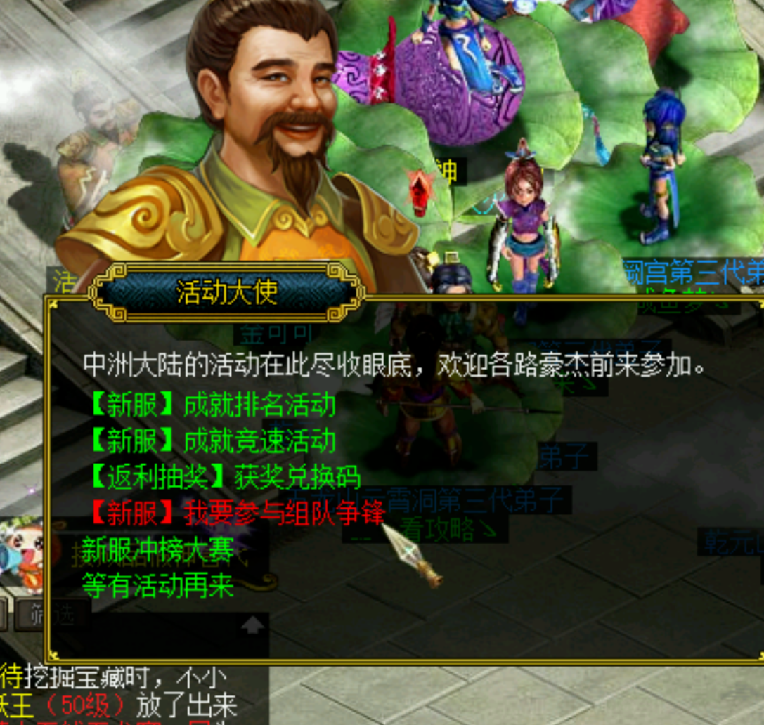 《问道》情怀服开区攻略，第一天开服攻略！