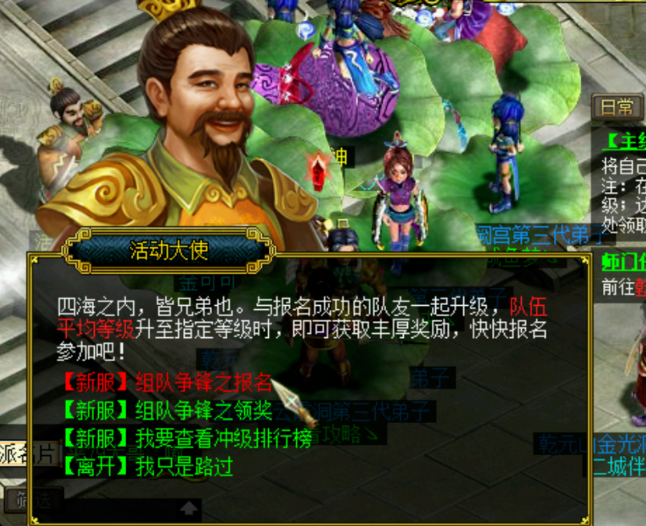 《问道》情怀服开区攻略，第一天开服攻略！