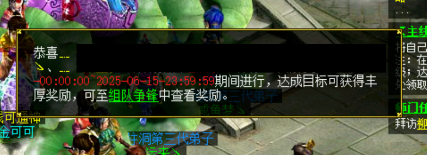《问道》情怀服开区攻略，第一天开服攻略！