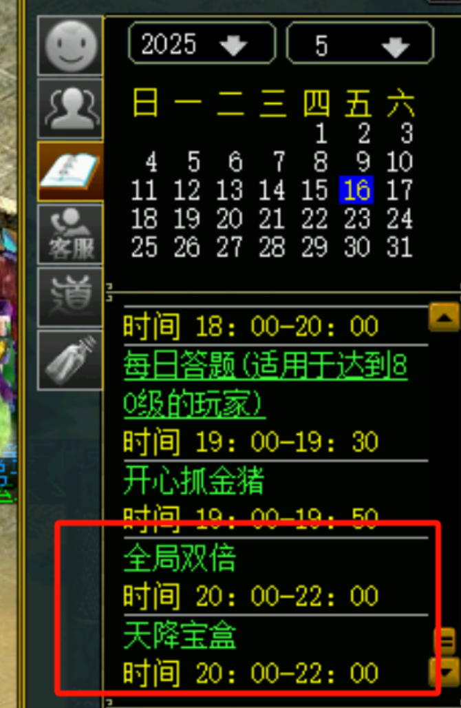《问道》情怀服开区攻略，第一天开服攻略！