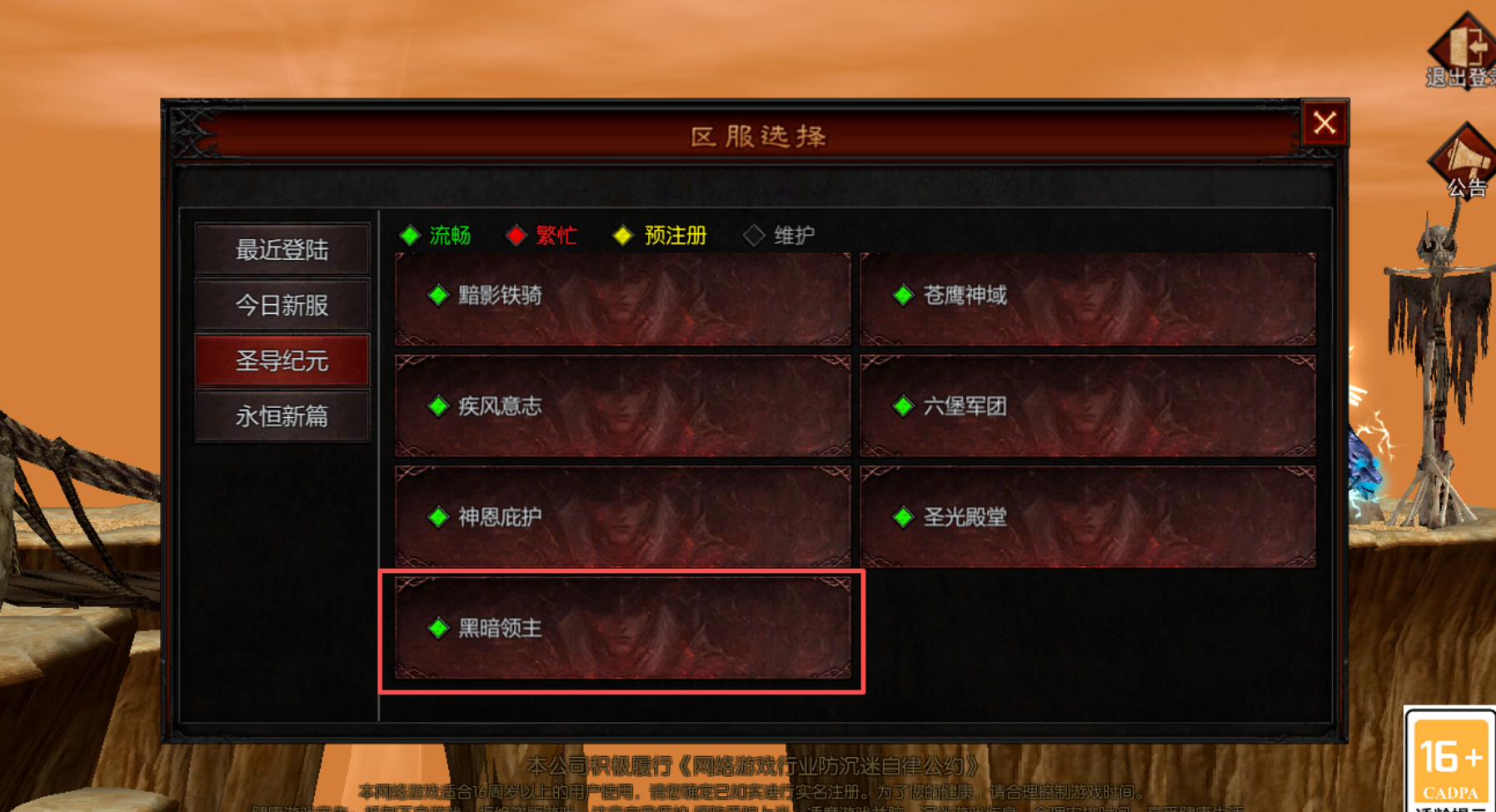 《黑龙与天使》零氪可搬砖的手游，自带挂机自由交易！