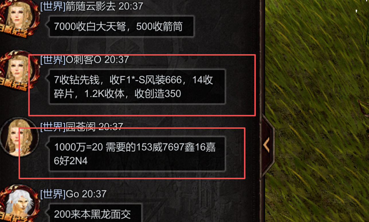《黑龙与天使》零氪可搬砖的手游，自带挂机自由交易！
