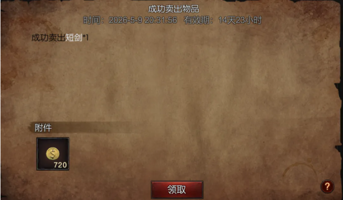 《黑龙与天使》零氪可搬砖的手游，自带挂机自由交易！