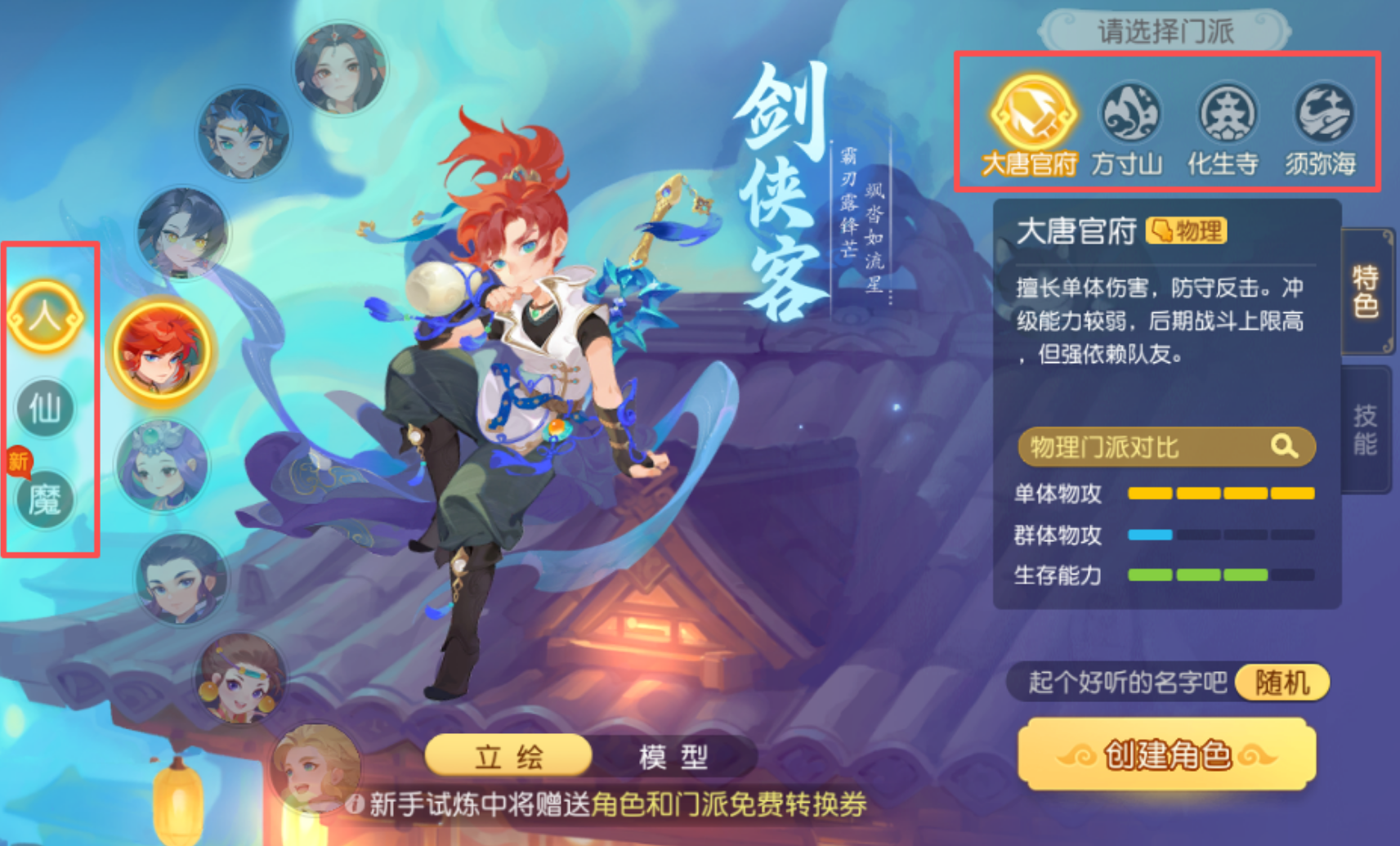 《梦幻西游手游》新区零氪五开搬砖指南，0元党玩家的福音