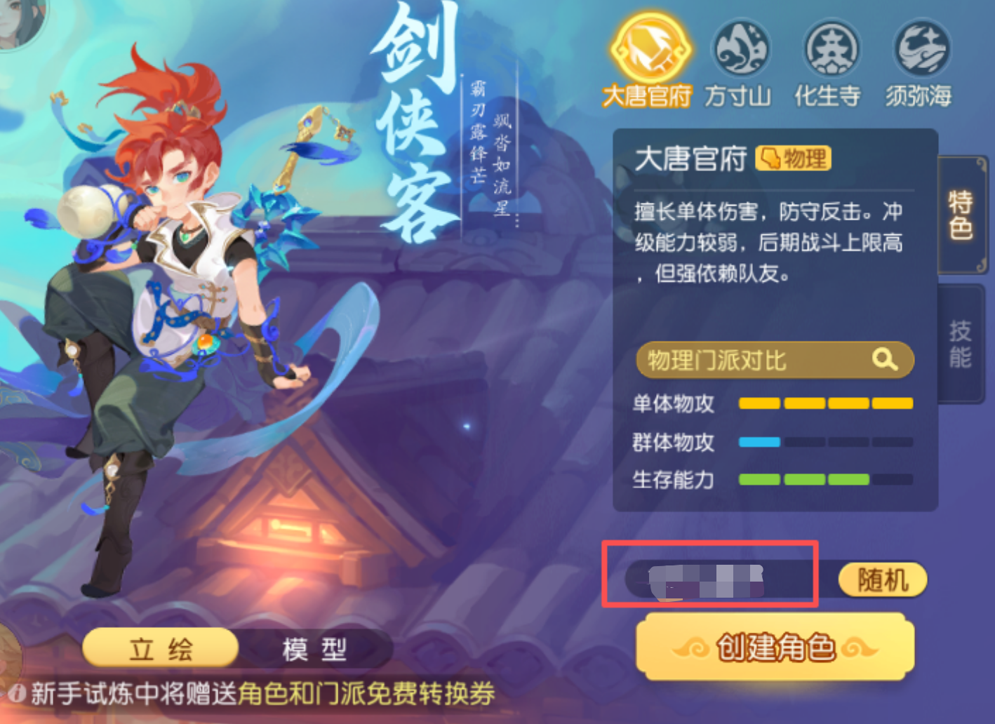 《梦幻西游手游》新区零氪五开搬砖指南，0元党玩家的福音