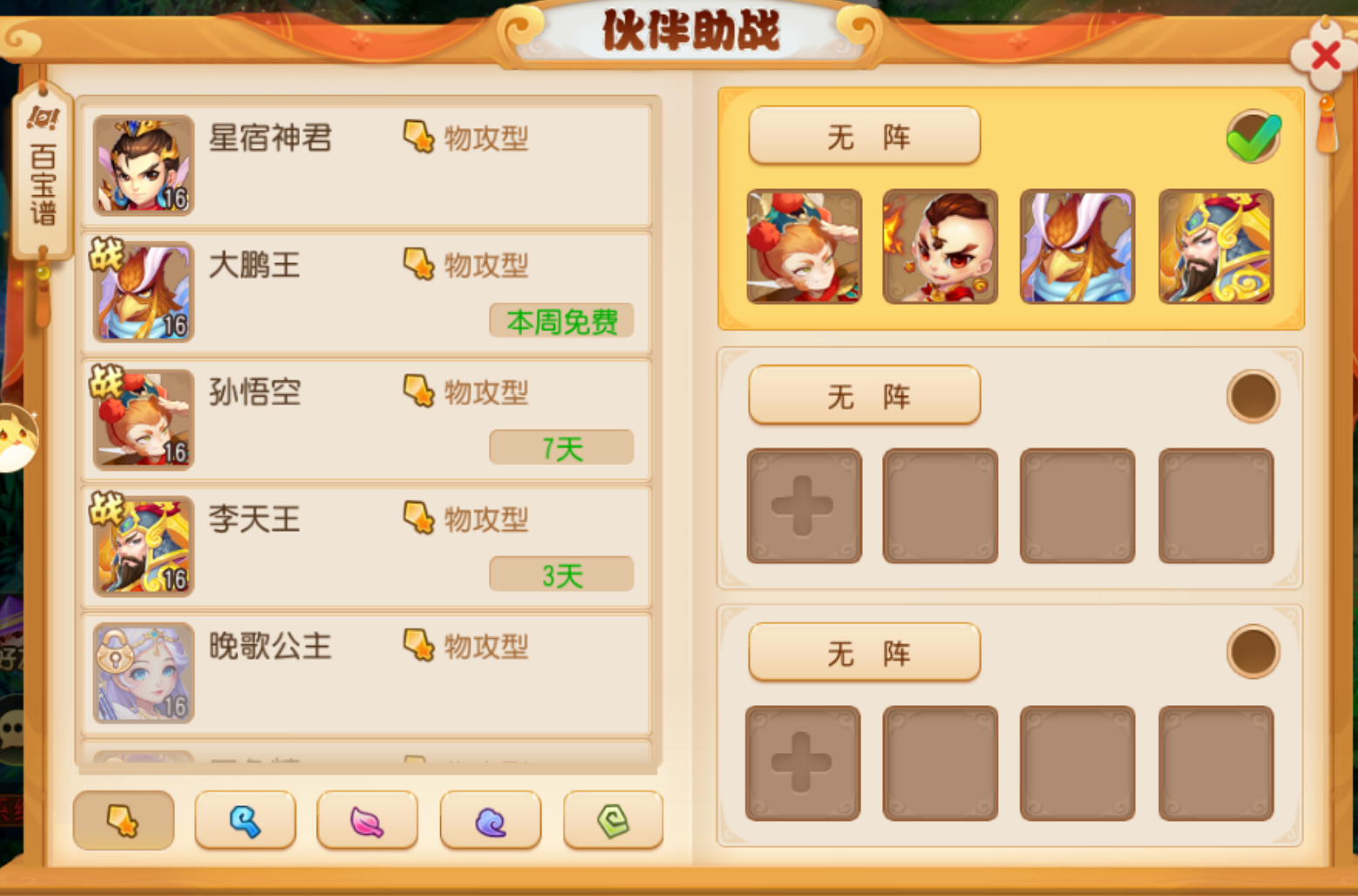 《梦幻西游手游》新区零氪五开搬砖指南，0元党玩家的福音