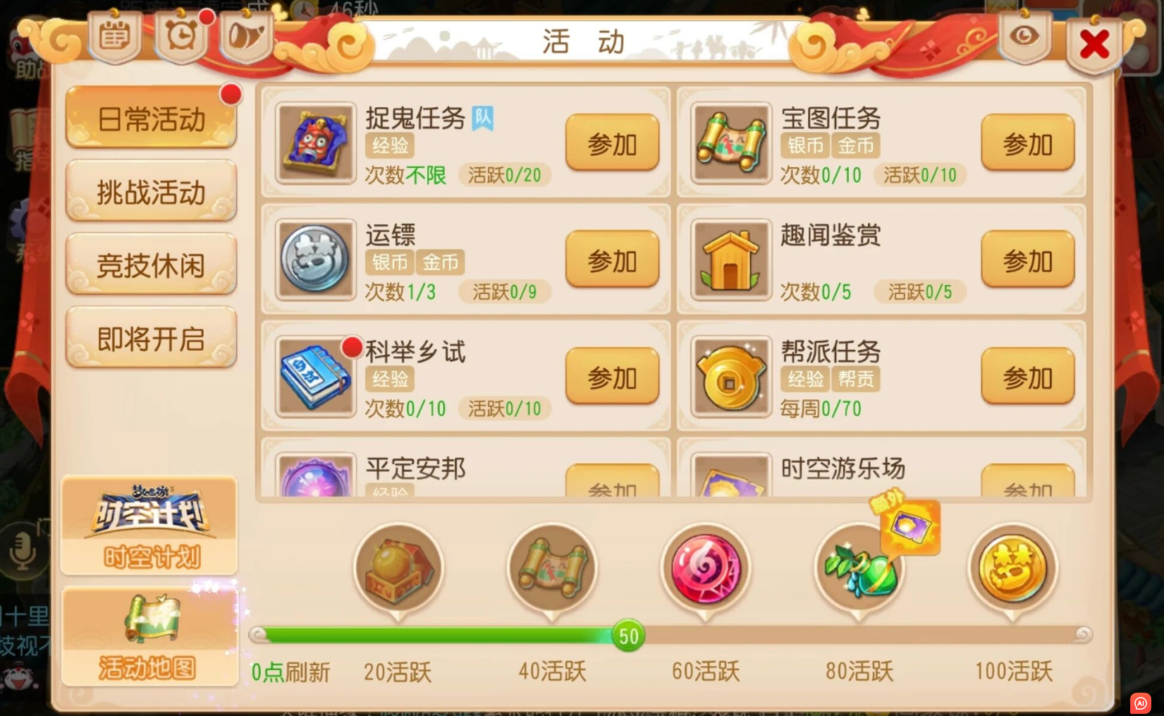 《梦幻西游手游》新区零氪五开搬砖指南，0元党玩家的福音