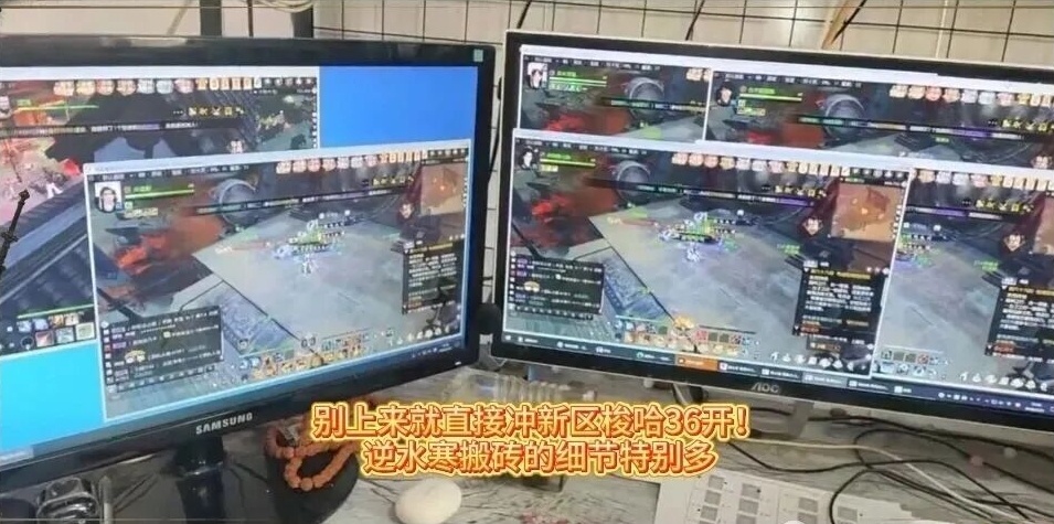 《逆水寒》三十六开从零到赚搬砖实操攻略(纯干货新手版)