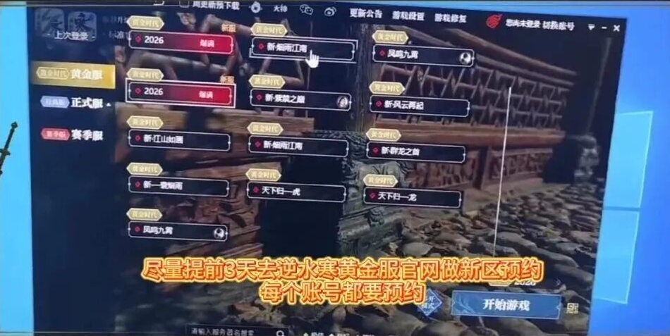 《逆水寒》三十六开从零到赚搬砖实操攻略(纯干货新手版)