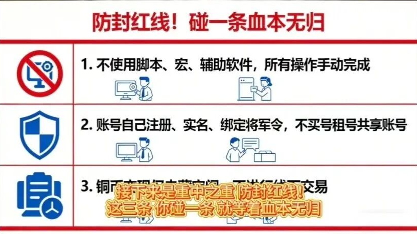 《逆水寒》三十六开从零到赚搬砖实操攻略(纯干货新手版)
