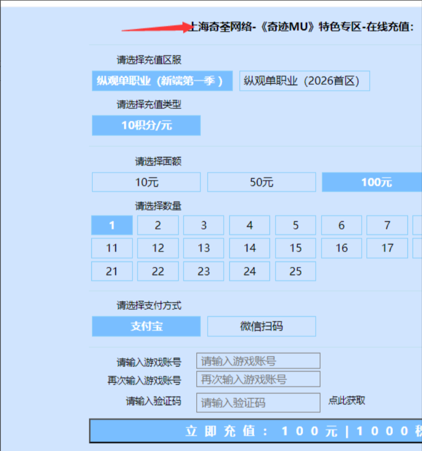 什么样的奇迹能搬砖？怎么区分是否是官方合作服？
