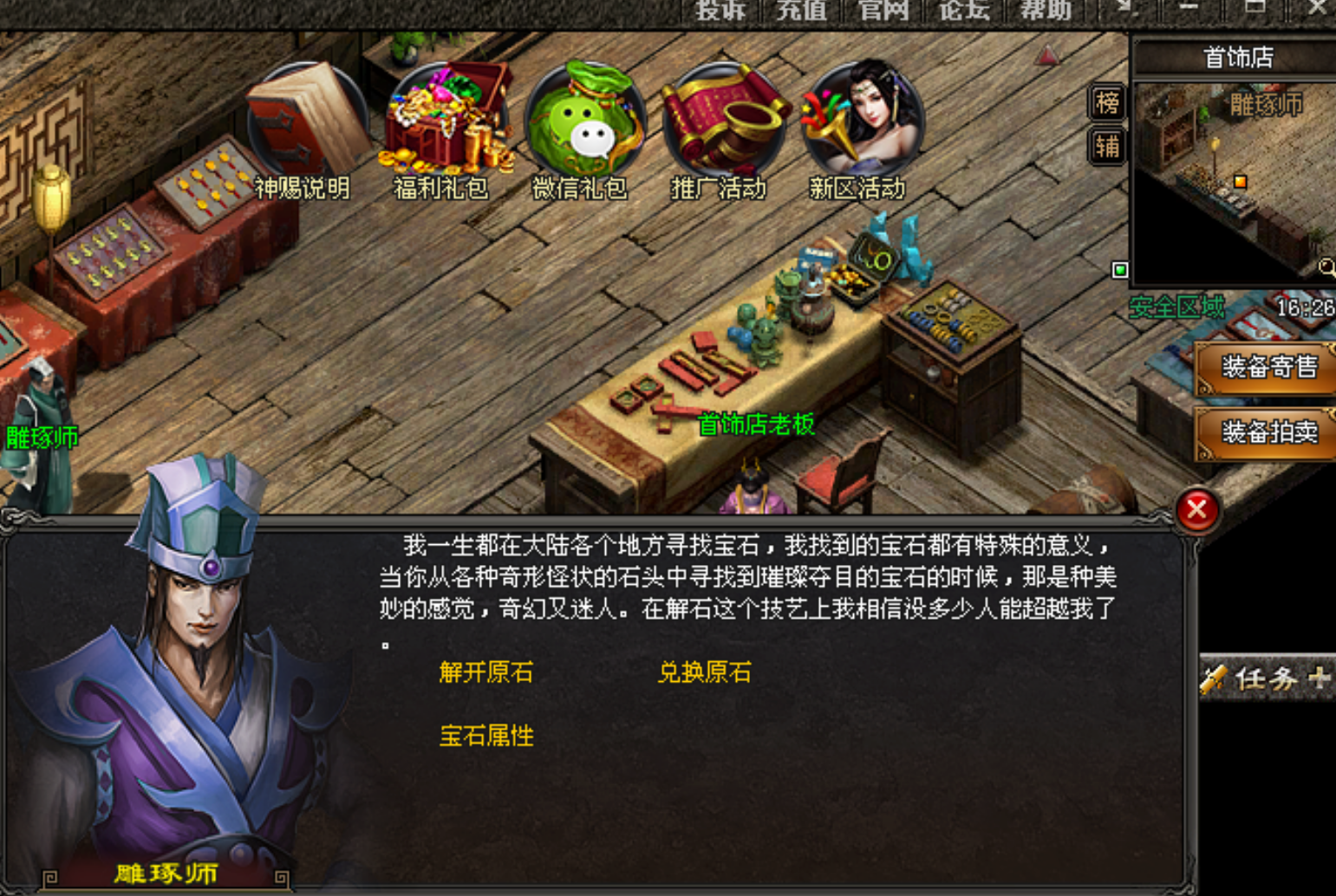 《逐风神途》新区【千影流光】5月8日开放！