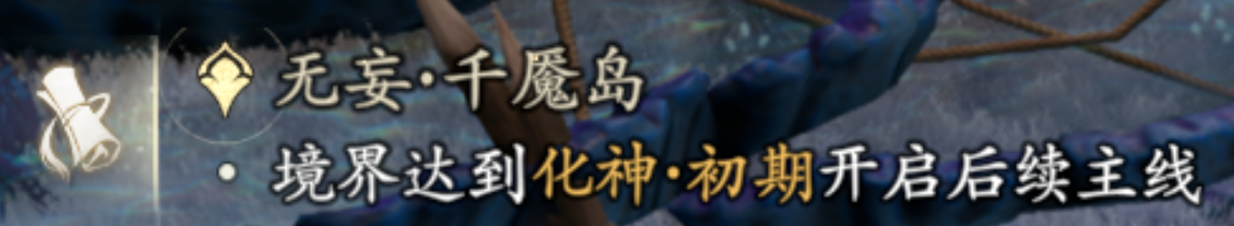 《七界梦谭》二测第二天跟跑每日必做选做攻略!搜打撤玩法大量非受限灵气!参与野外事件概率得白发!