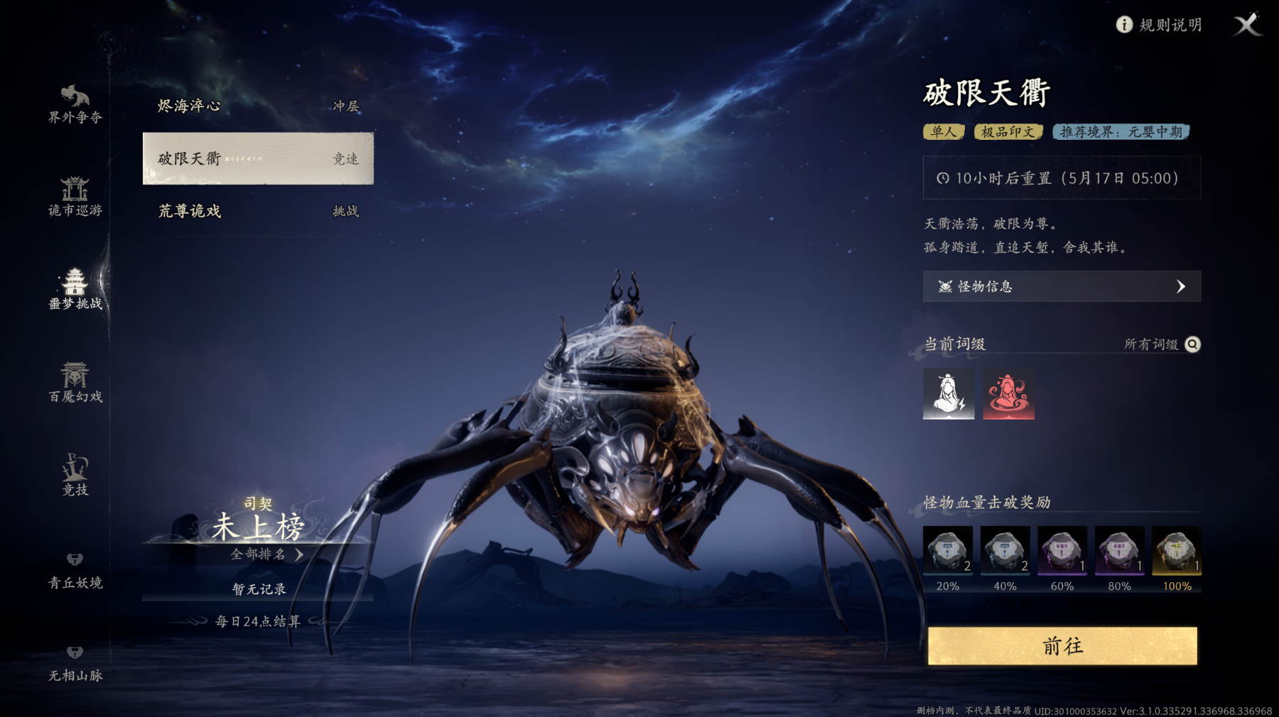 《七界梦谭》二测第二天跟跑每日必做选做攻略!搜打撤玩法大量非受限灵气!参与野外事件概率得白发!