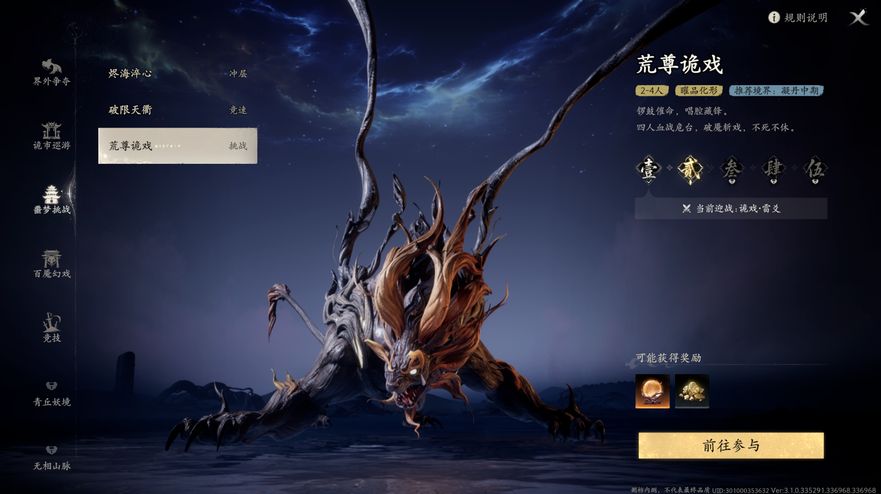 《七界梦谭》二测第二天跟跑每日必做选做攻略!搜打撤玩法大量非受限灵气!参与野外事件概率得白发!