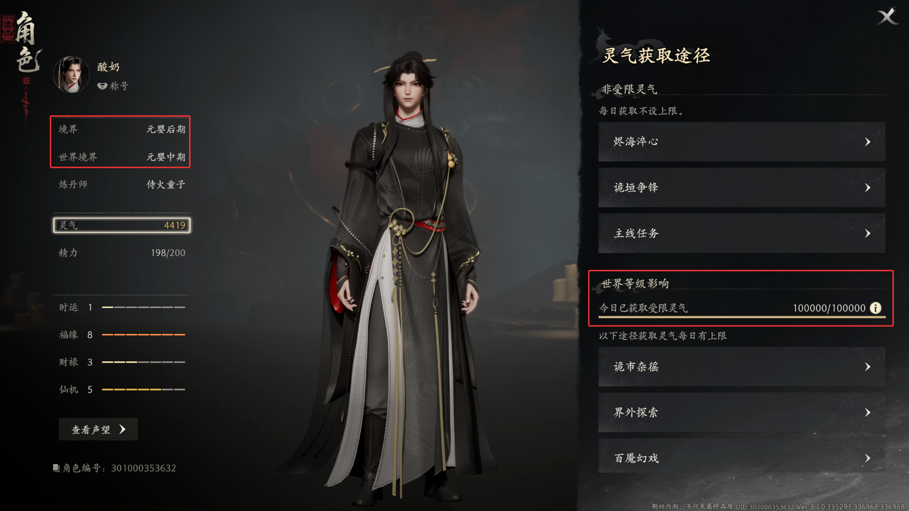 《七界梦谭》二测第二天跟跑每日必做选做攻略!搜打撤玩法大量非受限灵气!参与野外事件概率得白发!