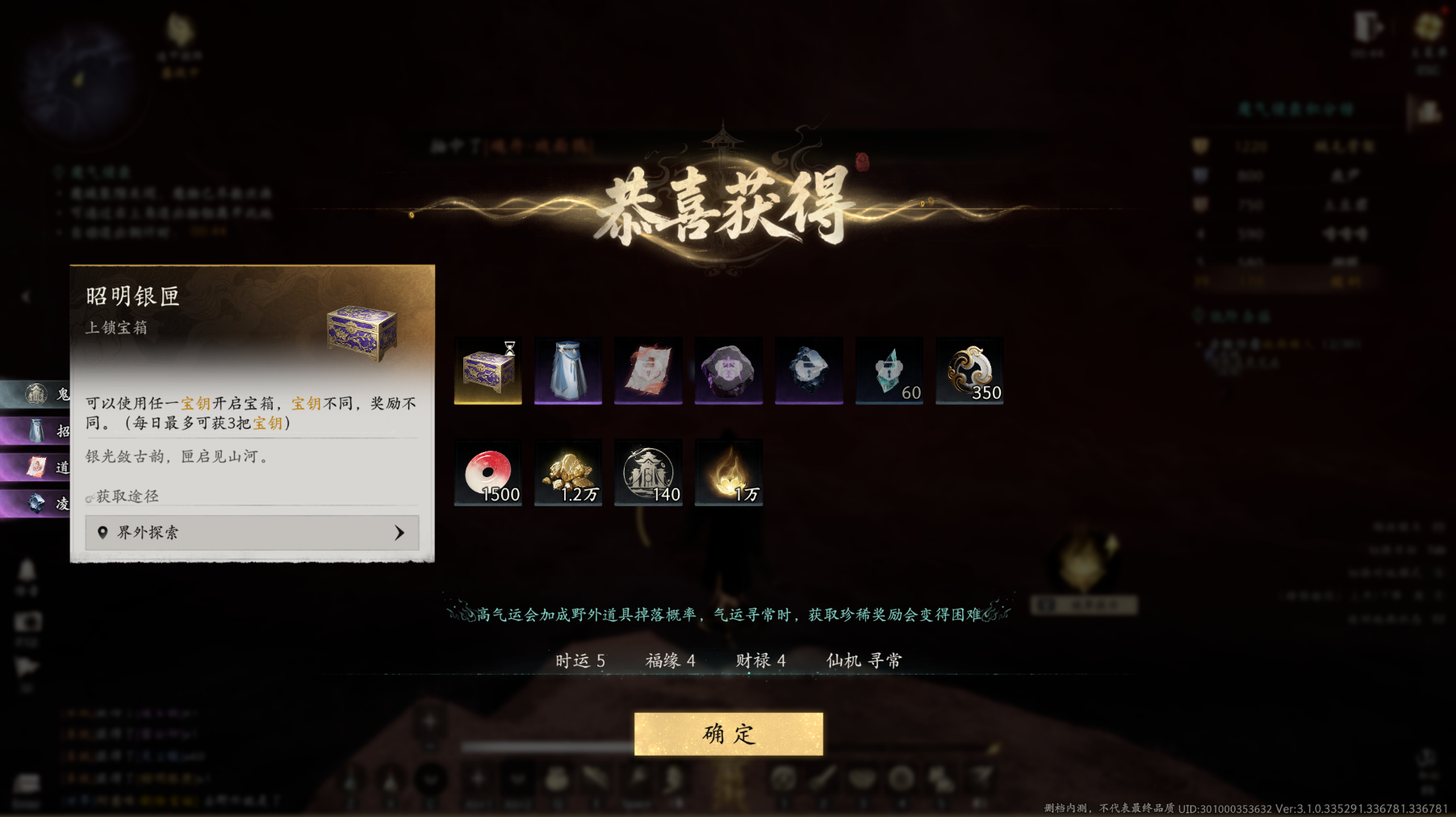 《七界梦谭》二测第二天跟跑每日必做选做攻略!搜打撤玩法大量非受限灵气!参与野外事件概率得白发!