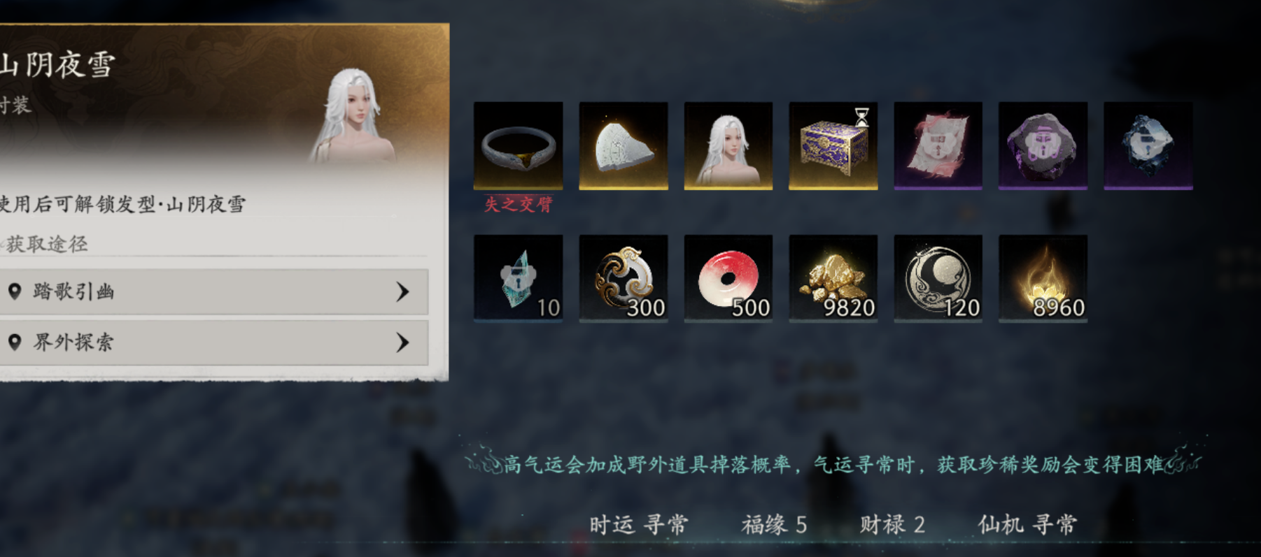 《七界梦谭》二测第二天跟跑每日必做选做攻略!搜打撤玩法大量非受限灵气!参与野外事件概率得白发!