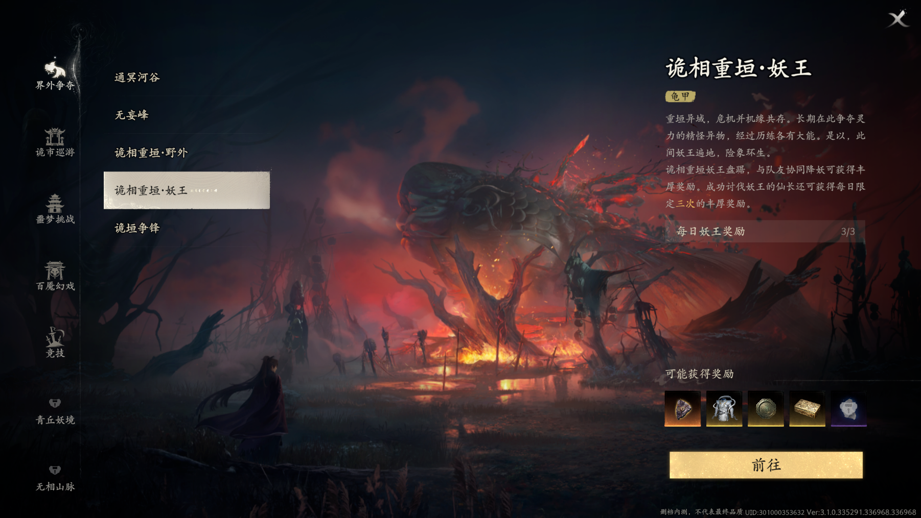 《七界梦谭》二测第二天跟跑每日必做选做攻略!搜打撤玩法大量非受限灵气!参与野外事件概率得白发!