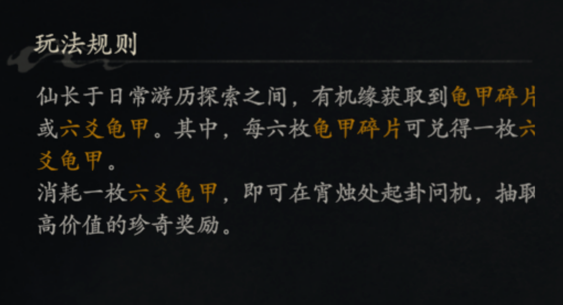 《七界梦谭》二测第二天跟跑每日必做选做攻略!搜打撤玩法大量非受限灵气!参与野外事件概率得白发!
