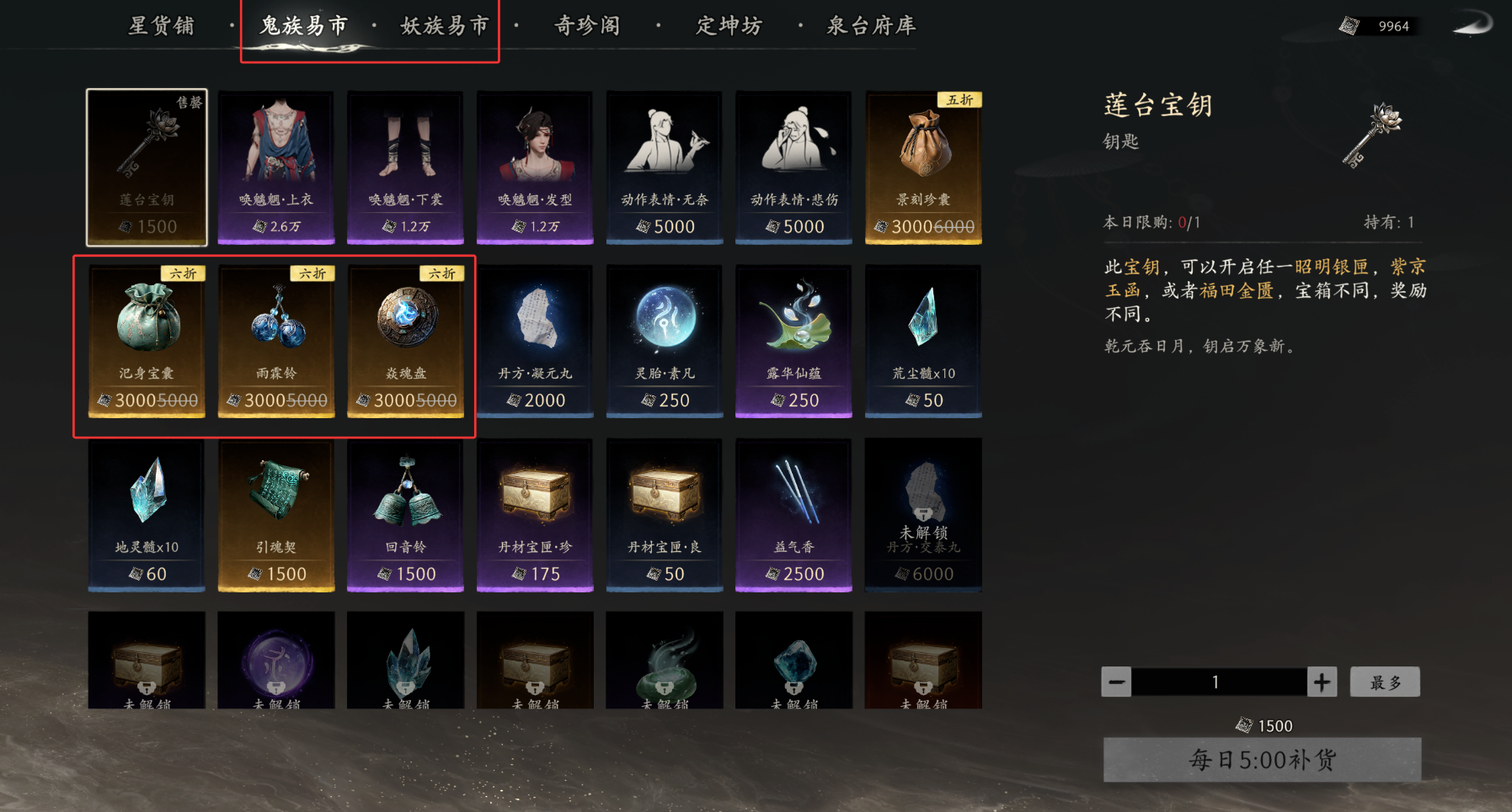《七界梦谭》二测第三天跟跑每日攻略!装备高评分速成!周限购兑换提醒!三大职业属性加点推荐!