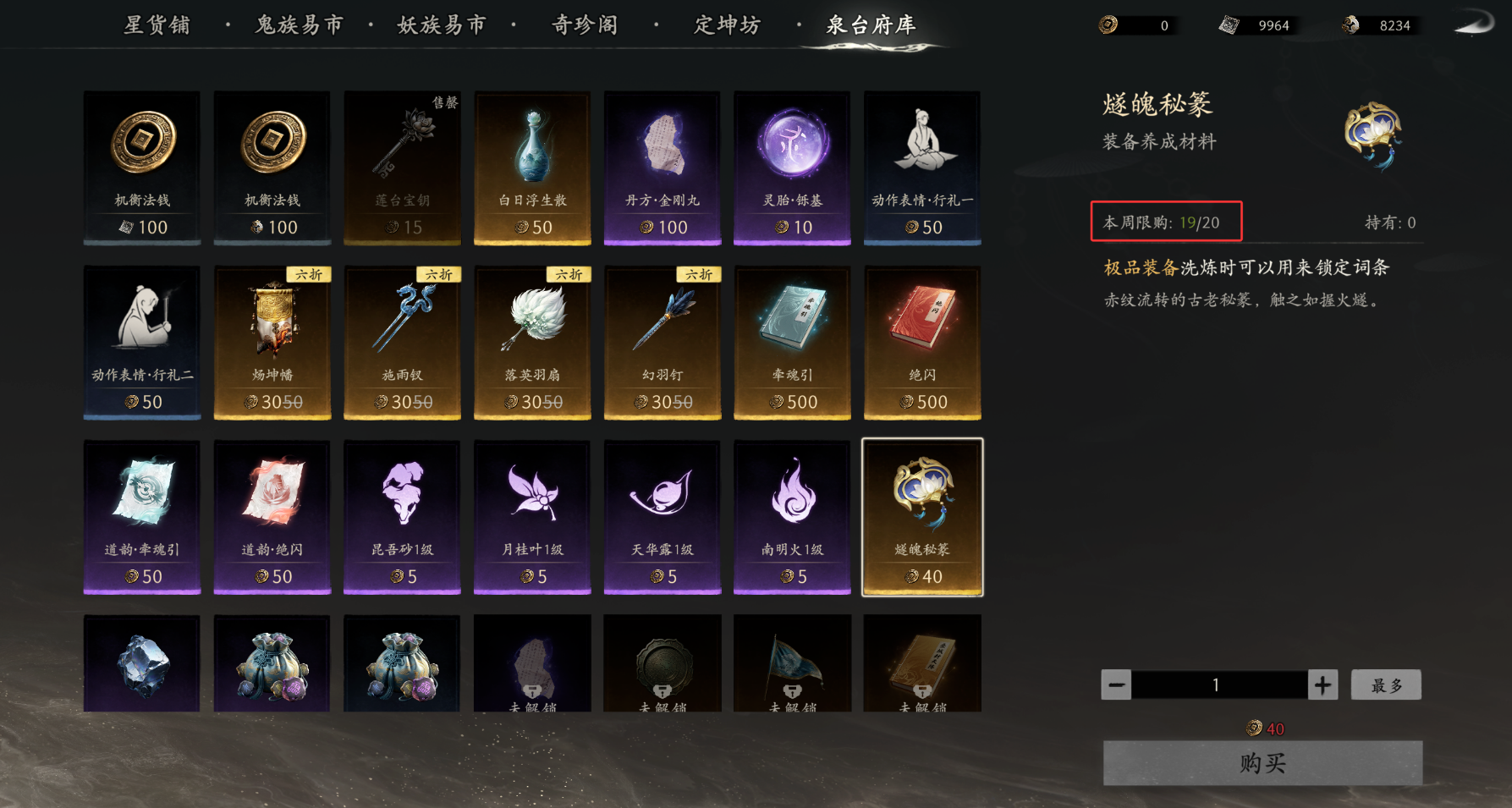 《七界梦谭》二测第三天跟跑每日攻略!装备高评分速成!周限购兑换提醒!三大职业属性加点推荐!