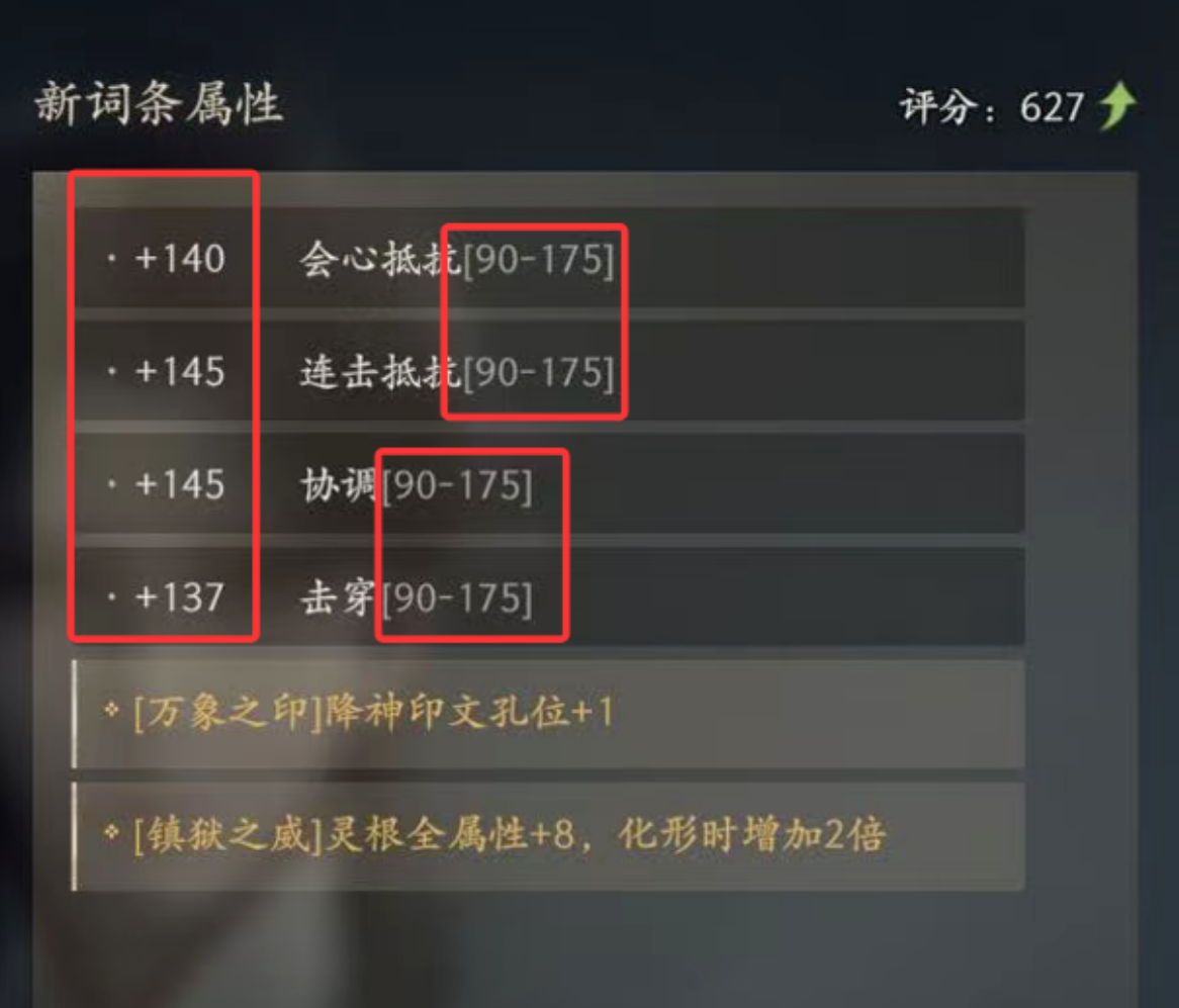《七界梦谭》二测第三天跟跑每日攻略!装备高评分速成!周限购兑换提醒!三大职业属性加点推荐!