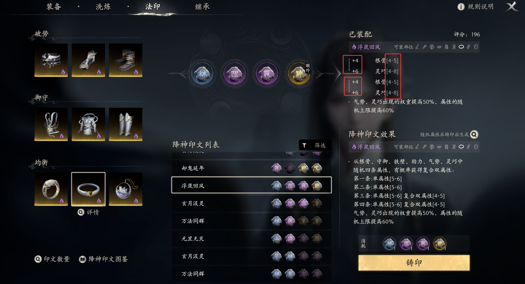 《七界梦谭》二测第三天跟跑每日攻略!装备高评分速成!周限购兑换提醒!三大职业属性加点推荐!