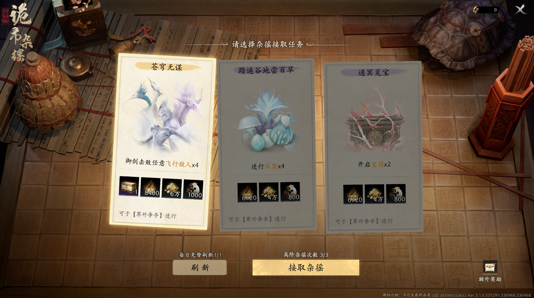 《七界梦谭》二测第三天跟跑每日攻略!装备高评分速成!周限购兑换提醒!三大职业属性加点推荐!
