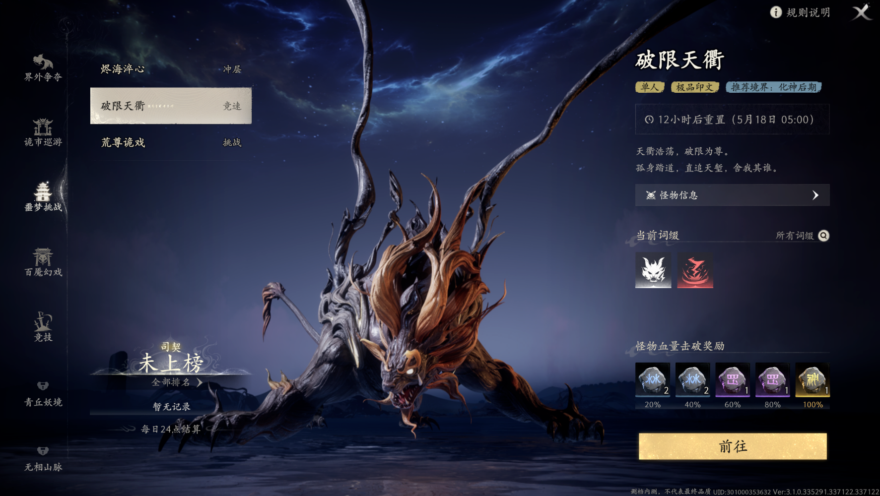 《七界梦谭》二测第三天跟跑每日攻略!装备高评分速成!周限购兑换提醒!三大职业属性加点推荐!