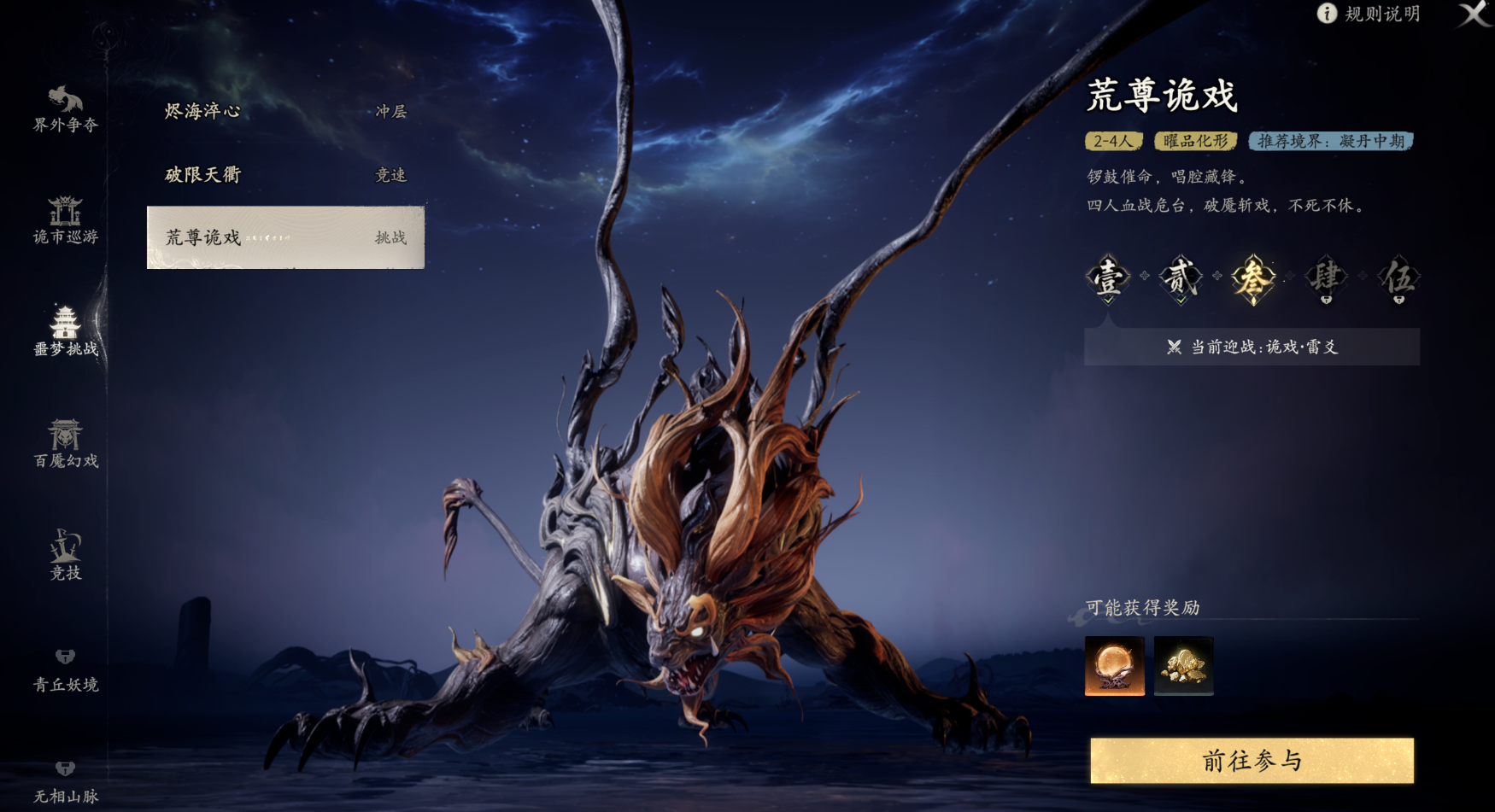 《七界梦谭》二测第三天跟跑每日攻略!装备高评分速成!周限购兑换提醒!三大职业属性加点推荐!