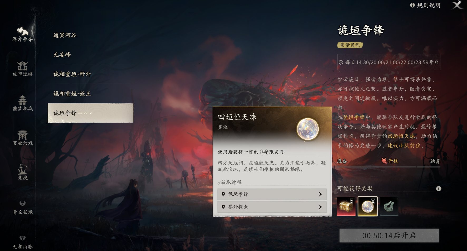 《七界梦谭》二测第三天跟跑每日攻略!装备高评分速成!周限购兑换提醒!三大职业属性加点推荐!
