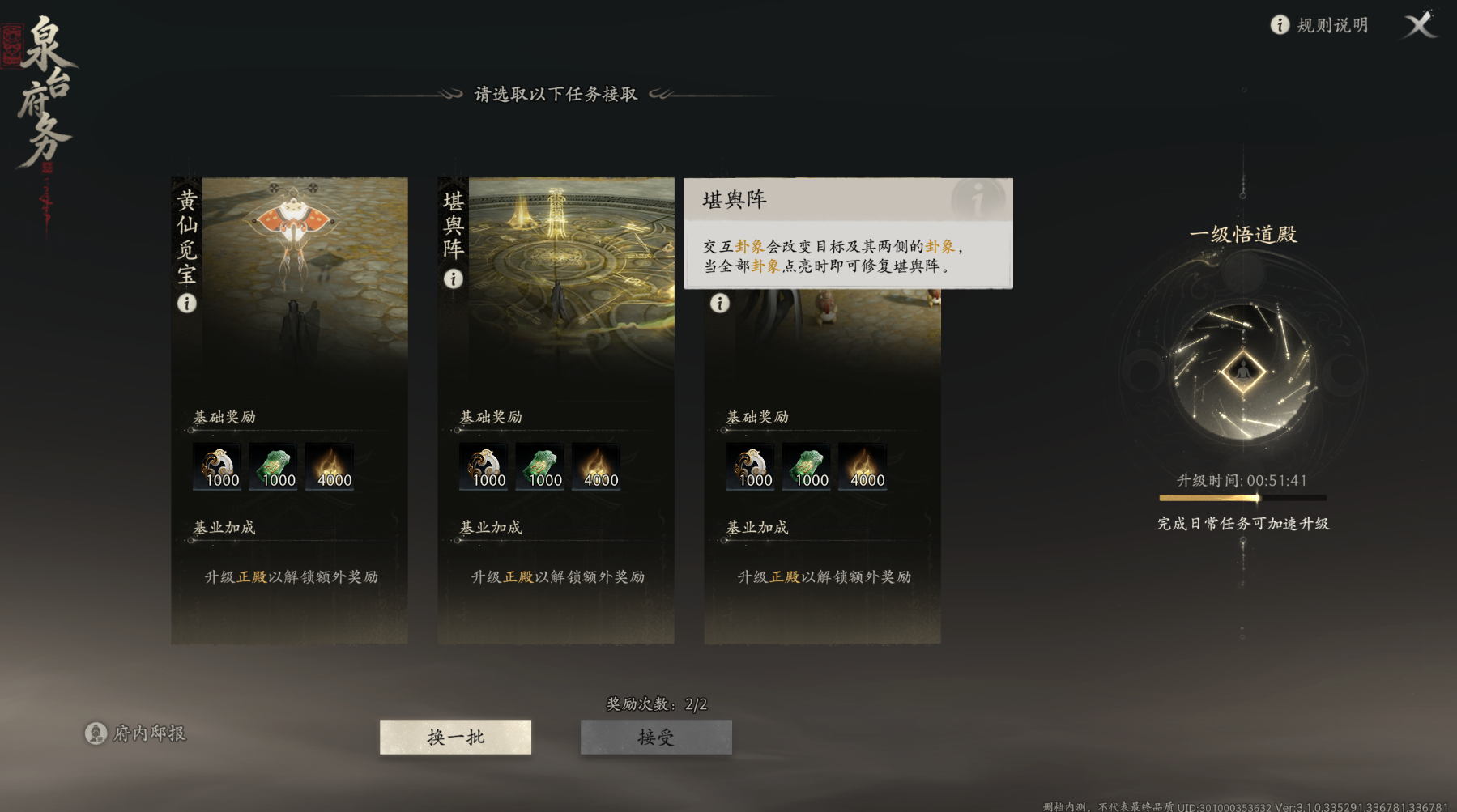 《七界梦谭》二测第三天跟跑每日攻略!装备高评分速成!周限购兑换提醒!三大职业属性加点推荐!