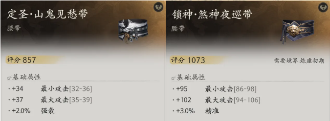 《七界梦谭》二测第四天跟跑每日必做选做攻略!每天可领意气香!炼虚装备巨幅提升!