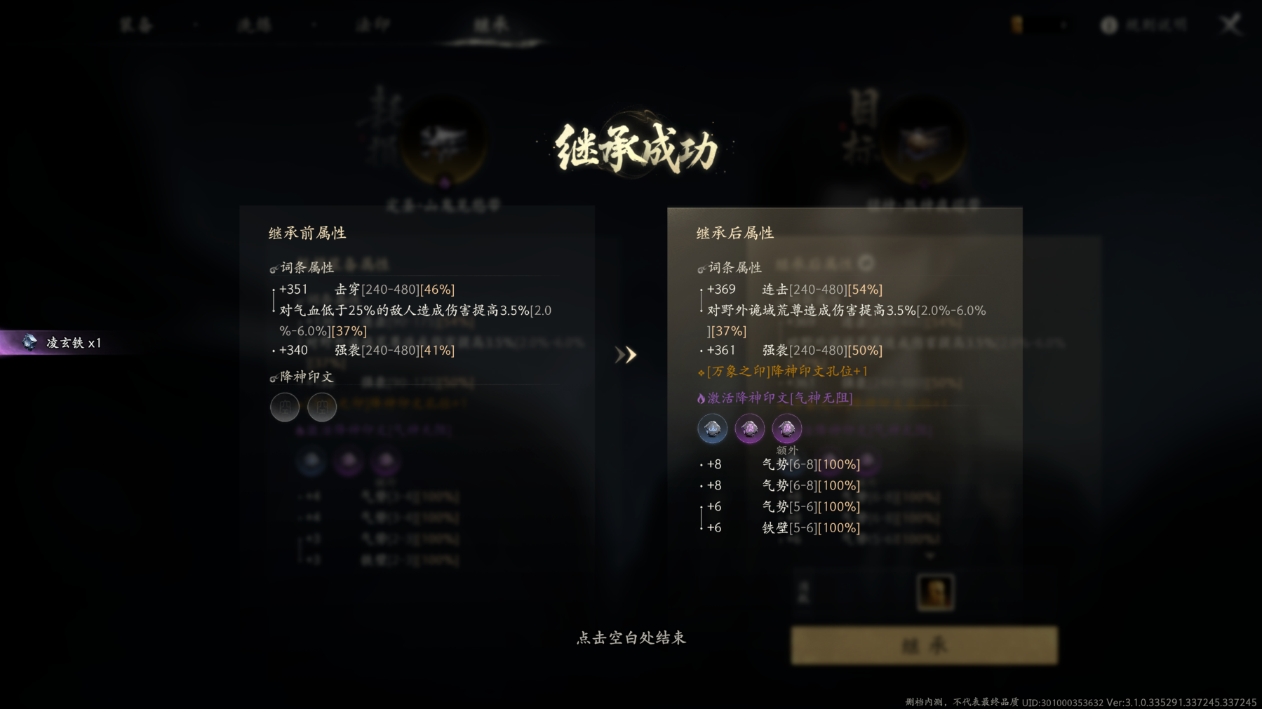 《七界梦谭》二测第四天跟跑每日必做选做攻略!每天可领意气香!炼虚装备巨幅提升!