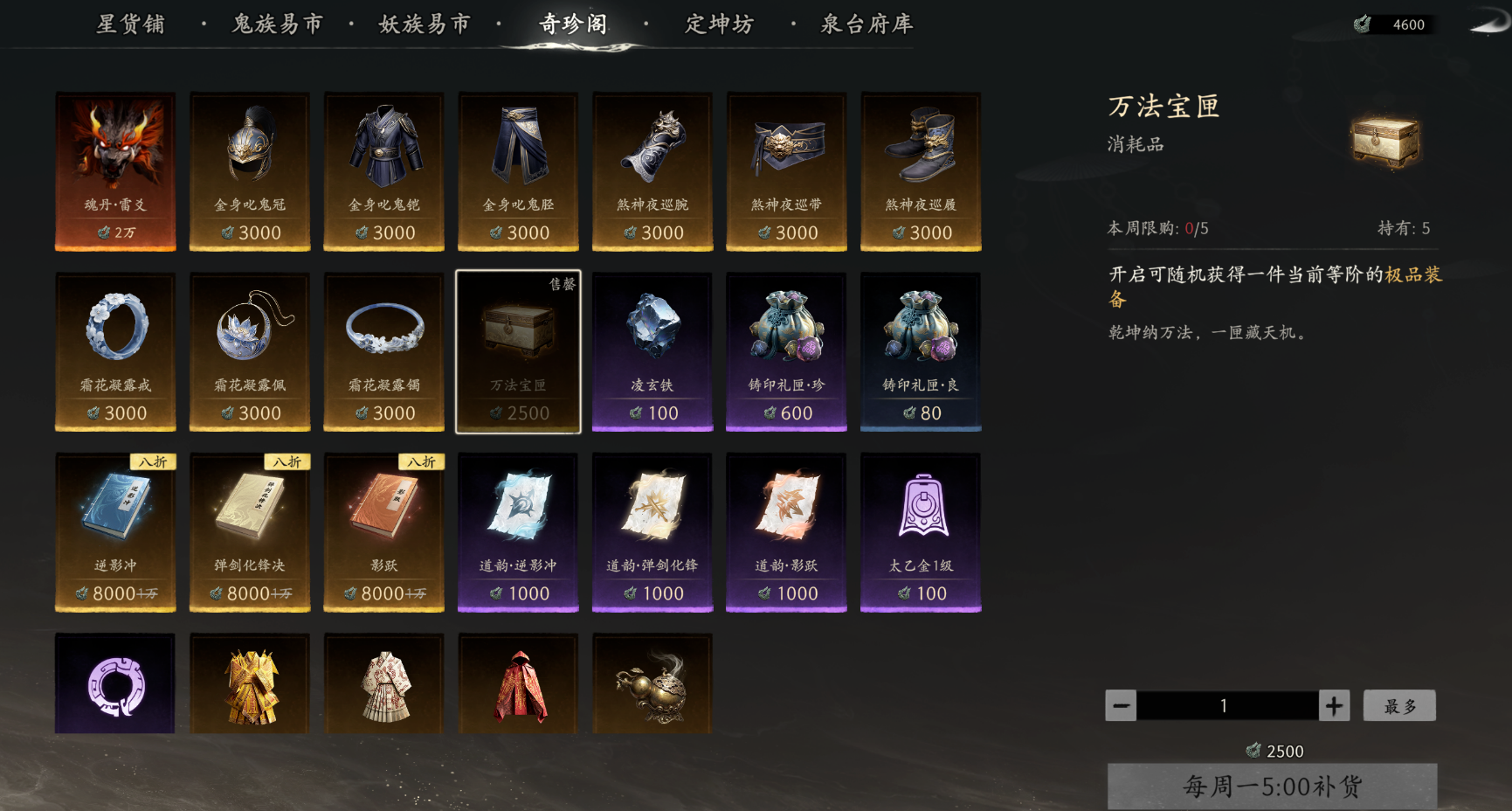 《七界梦谭》二测第四天跟跑每日必做选做攻略!每天可领意气香!炼虚装备巨幅提升!