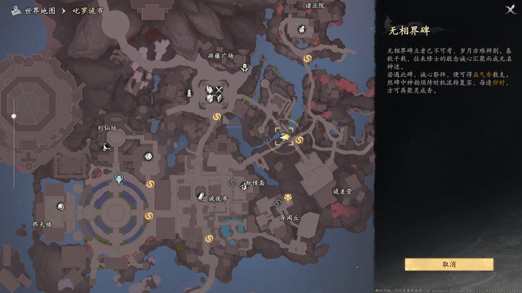 《七界梦谭》二测第四天跟跑每日必做选做攻略!每天可领意气香!炼虚装备巨幅提升!