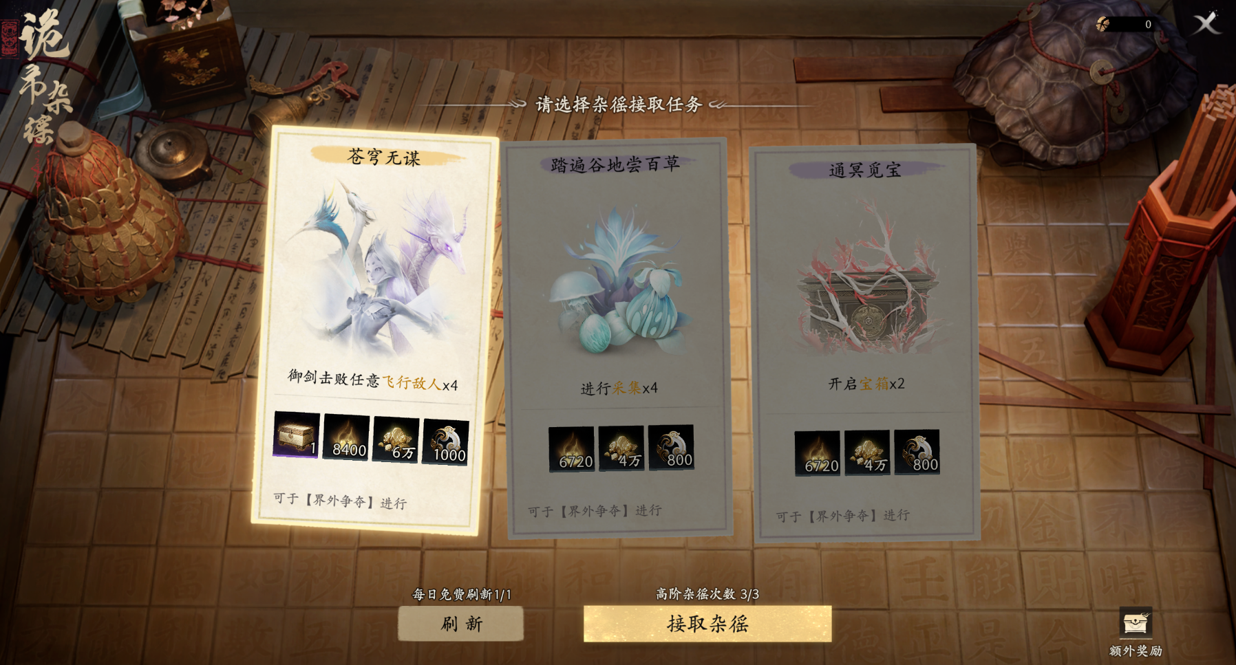 《七界梦谭》二测第四天跟跑每日必做选做攻略!每天可领意气香!炼虚装备巨幅提升!