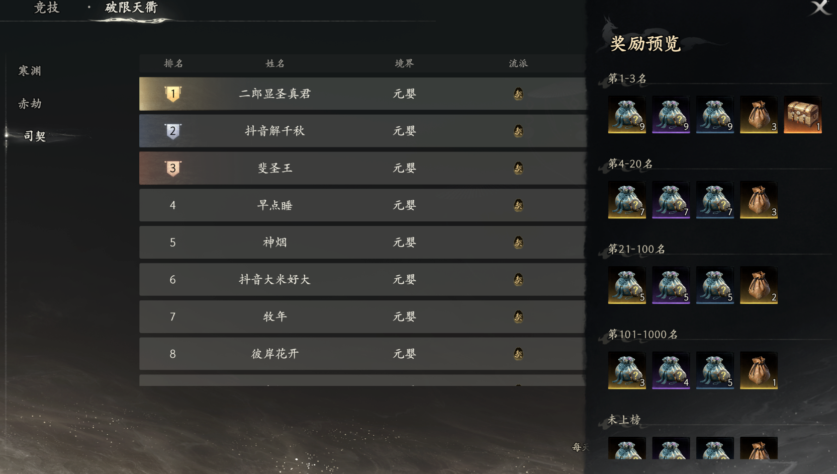 《七界梦谭》二测第四天跟跑每日必做选做攻略!每天可领意气香!炼虚装备巨幅提升!