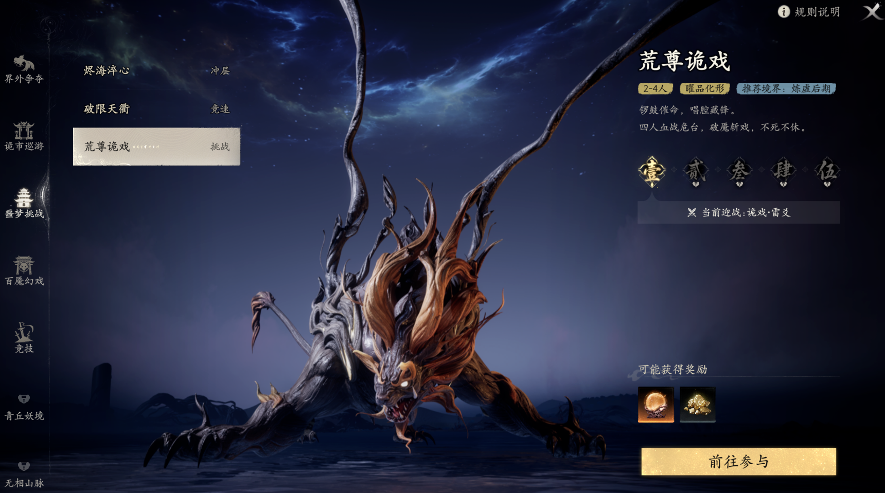《七界梦谭》二测第四天跟跑每日必做选做攻略!每天可领意气香!炼虚装备巨幅提升!