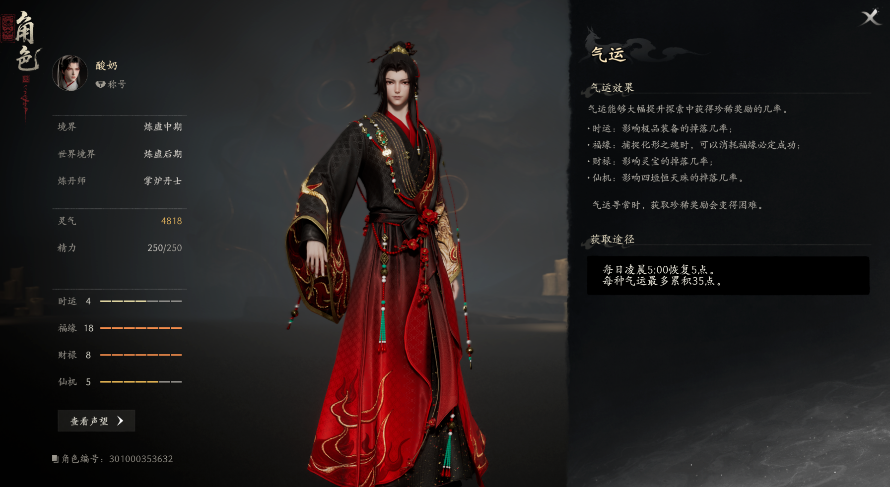 《七界梦谭》二测第四天跟跑每日必做选做攻略!每天可领意气香!炼虚装备巨幅提升!