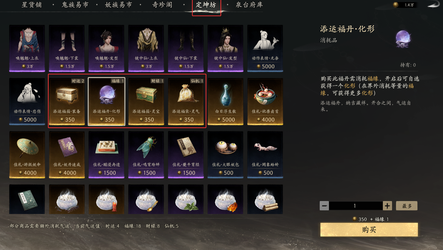 《七界梦谭》二测第四天跟跑每日必做选做攻略!每天可领意气香!炼虚装备巨幅提升!